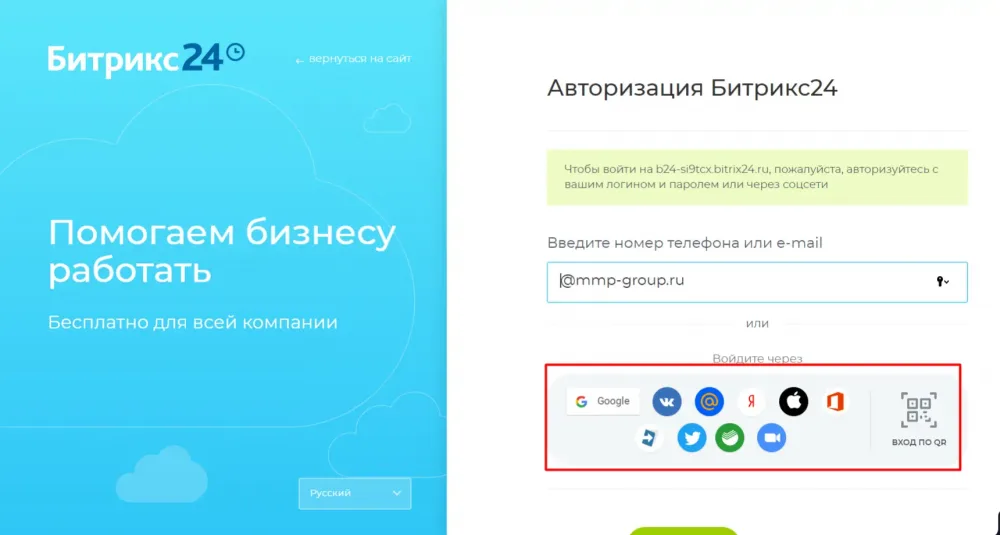 Как восстановить пароль 2
